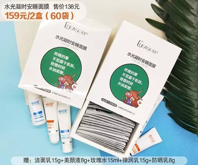 最用心的3位(截止0710)将获得可奕水光凝时安睡面膜一盒(30袋)备注:有