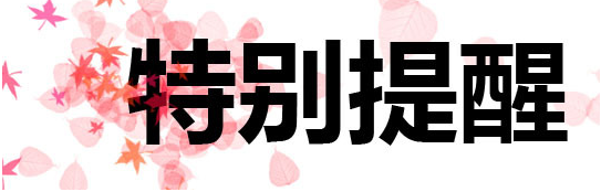 2017秋季远程教育生源暴增,部分院校报考名额已满