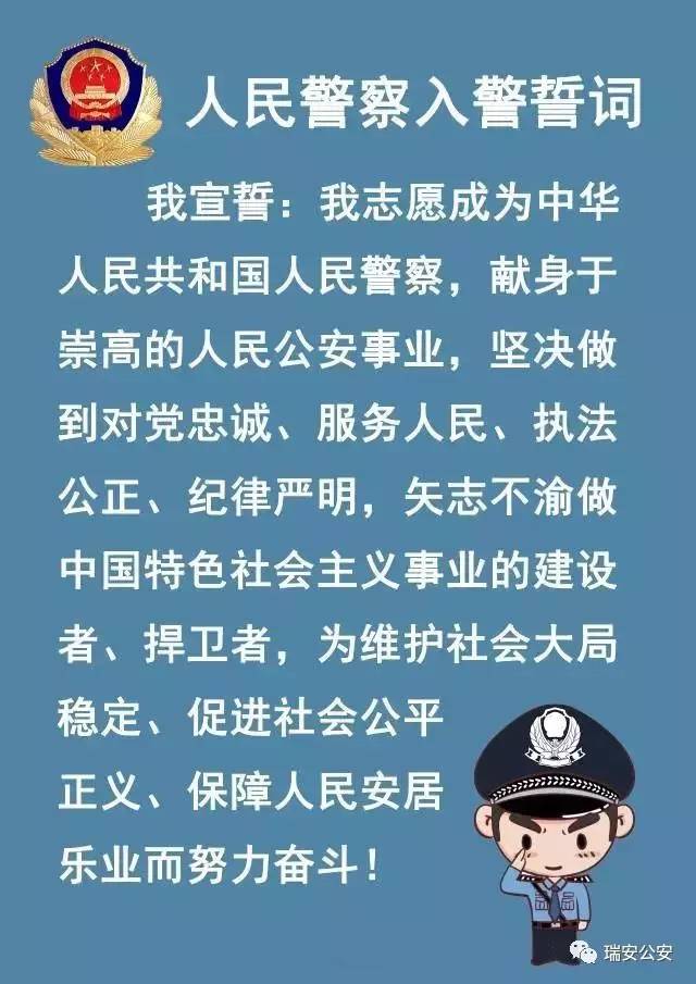 重磅中國人民警察警歌官方mv正式公佈