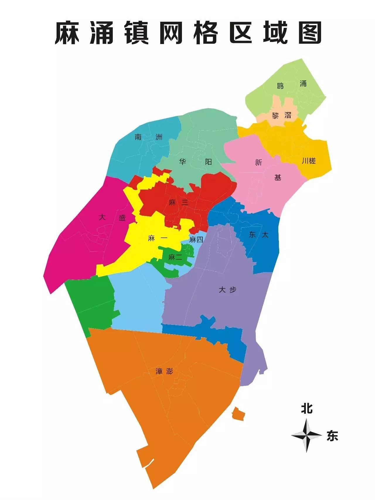 截止至2017年5月底,麻涌已全面完成镇,村(社区)两级指挥调度工作平台