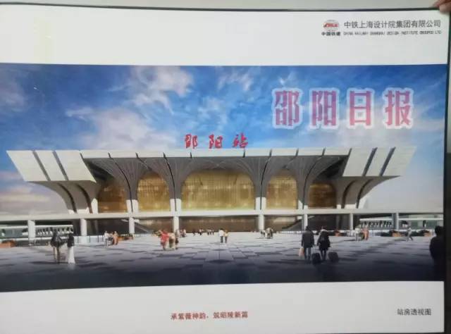 邵阳火车站扩建规划图图片
