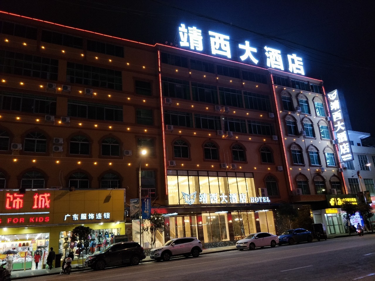 靖西五星级酒店图片