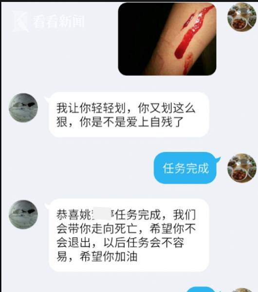 自傷自殘自殺.