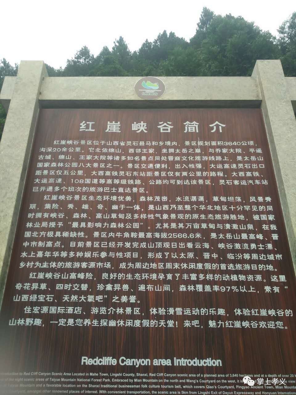 重磅:灵石红崖大峡谷景区,两万张门票免费送(仅限交城)