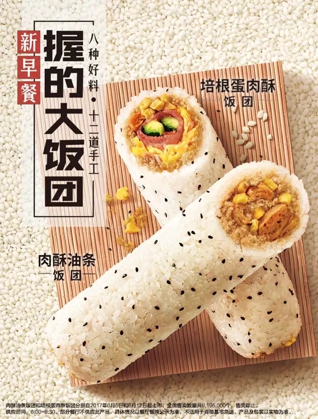 肯德基米饭广告图片