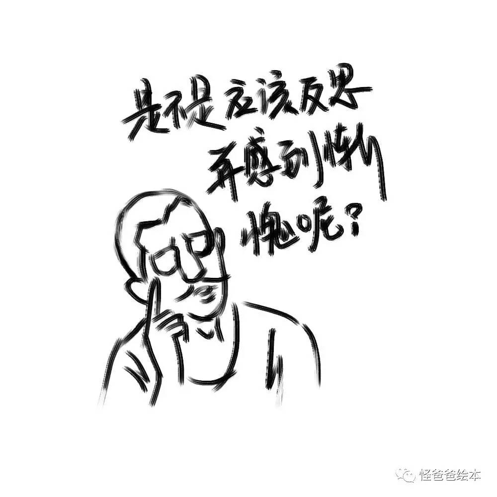 那些好人壞人,忠臣奸臣, 你族我族的歷史 是不是太過簡單化了呢?