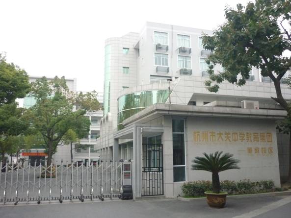 大关中学学区图片