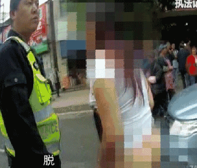 辣眼睛贵州这名女司机违法被查竟脱掉裤子阻挡交警执法