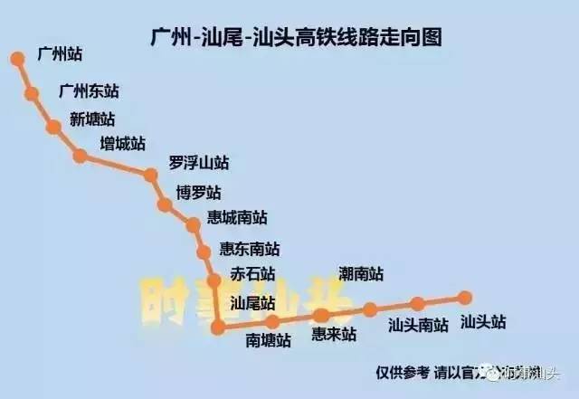 广州至潮汕高铁路线图图片