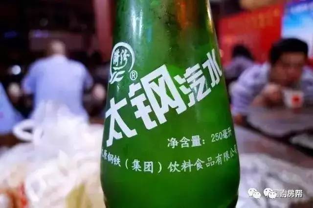 太原太鋼汽水重慶天府可樂,上個世紀80年代中國八大飲料廠之一,當年與