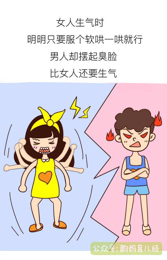 女人,你为什么会变成为怨妇!