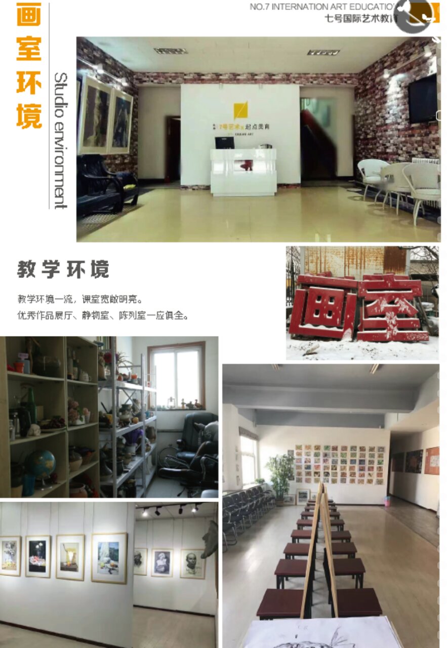 北京高中生美术艺考培训冲刺八大美院