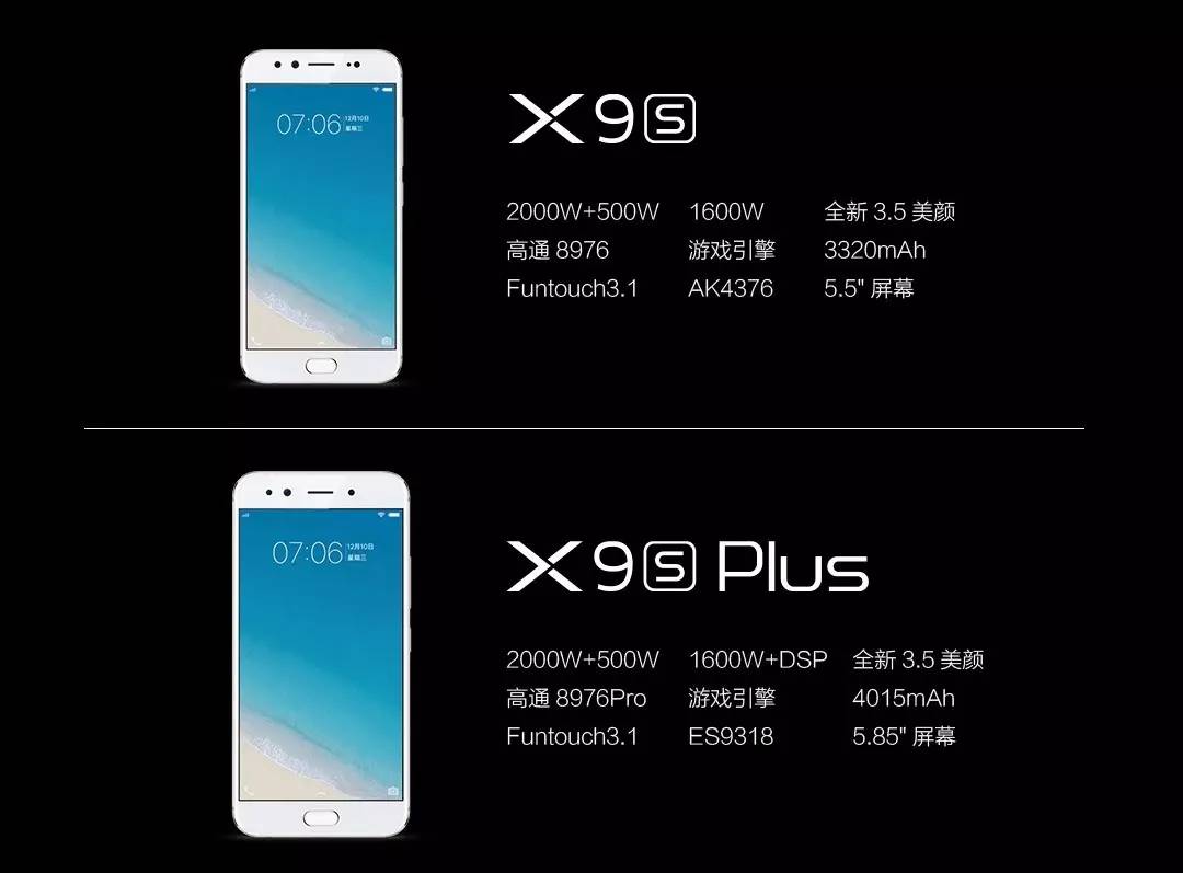 【亚太比邻】2000万柔光双摄, 照亮你的美!vivo x9s/x9s plus来啦!