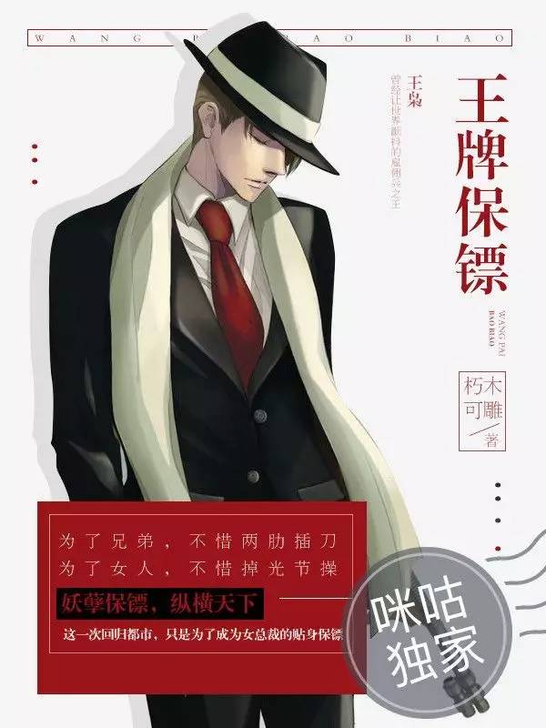 悦读咖朽木可雕携王牌保镖回忆学生时代的创作之路