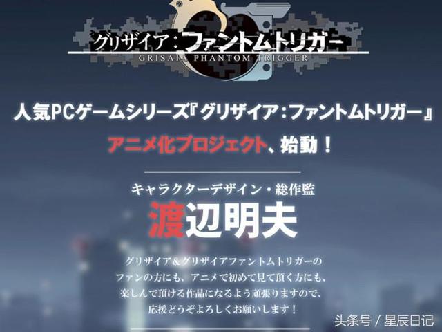 槍械少女射擊文字遊戲全年齡向遊戲灰色phantomtrigger動畫化決定