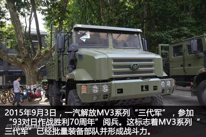 e族作为受邀媒体有幸拍摄到了一汽解放mv3型通用军车6x6版(简称mv3)