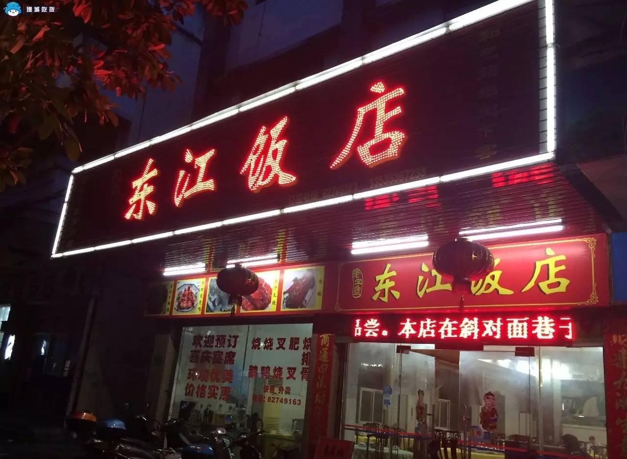 这家二十多年的增江老饭店,凭借三道菜就圈粉了!