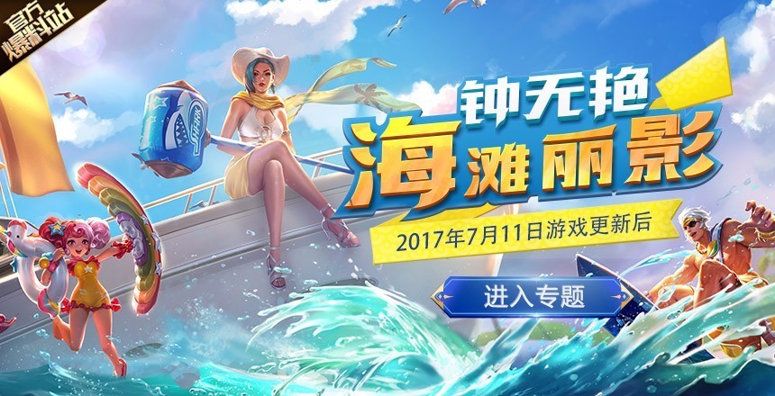 钟无艳 夏日图片