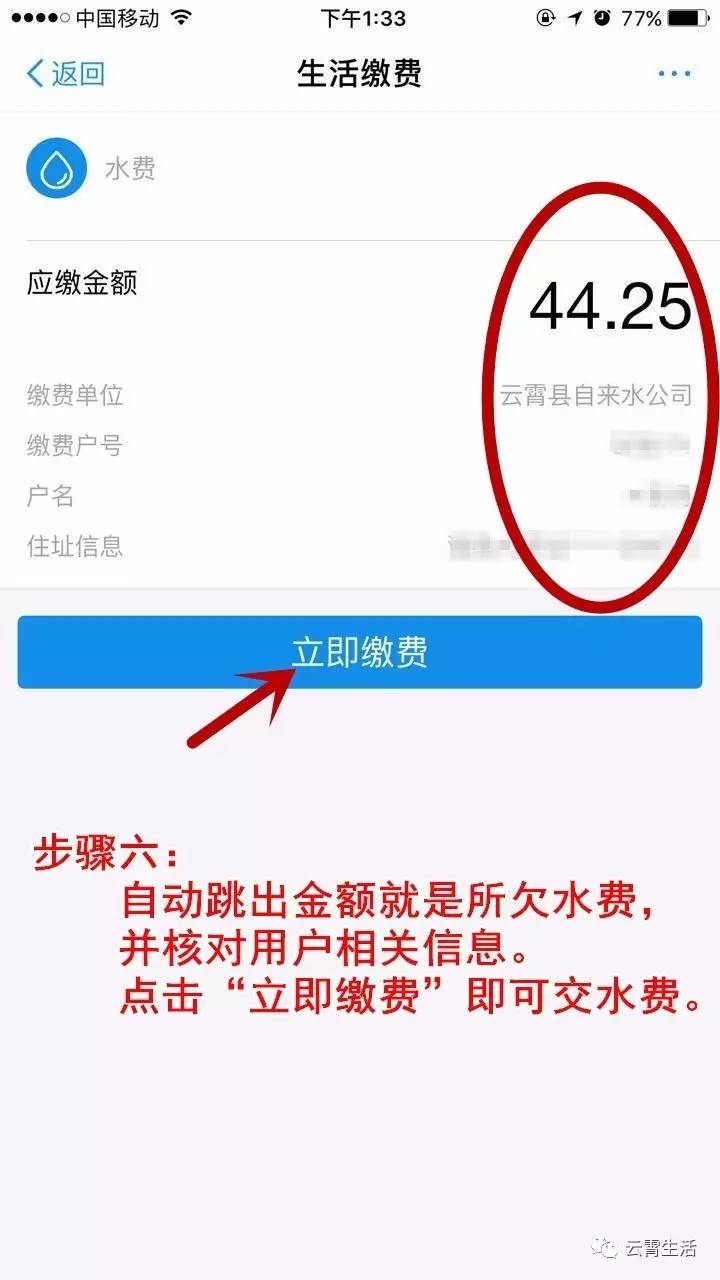 好消息:云霄交水费可以用微信和支付宝缴费了!