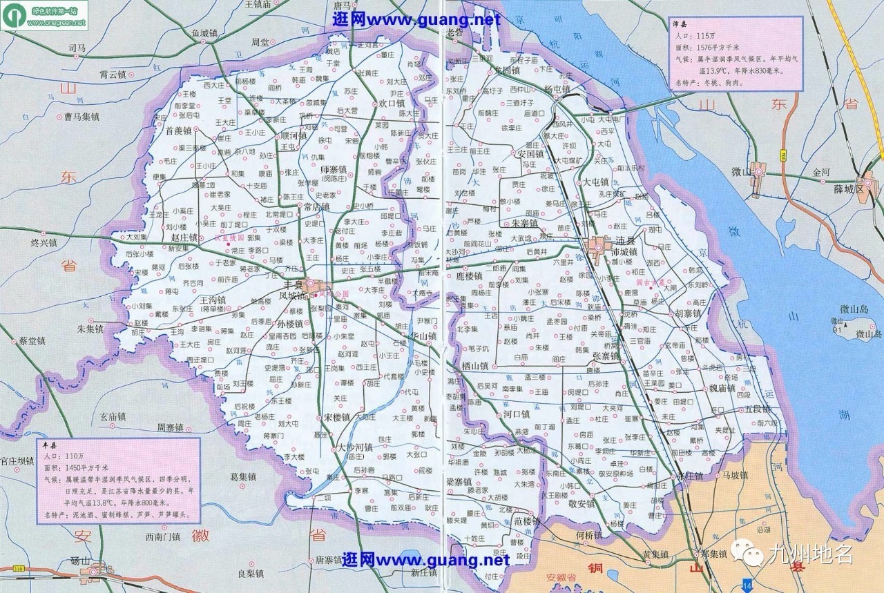 沛县的城市定位则为江苏省重要的能源基地,徐州市二级经济中心,区域性