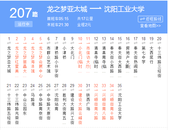 门票价格:无 建议游玩时间:1小时 168路起点站首末车时间为07:00