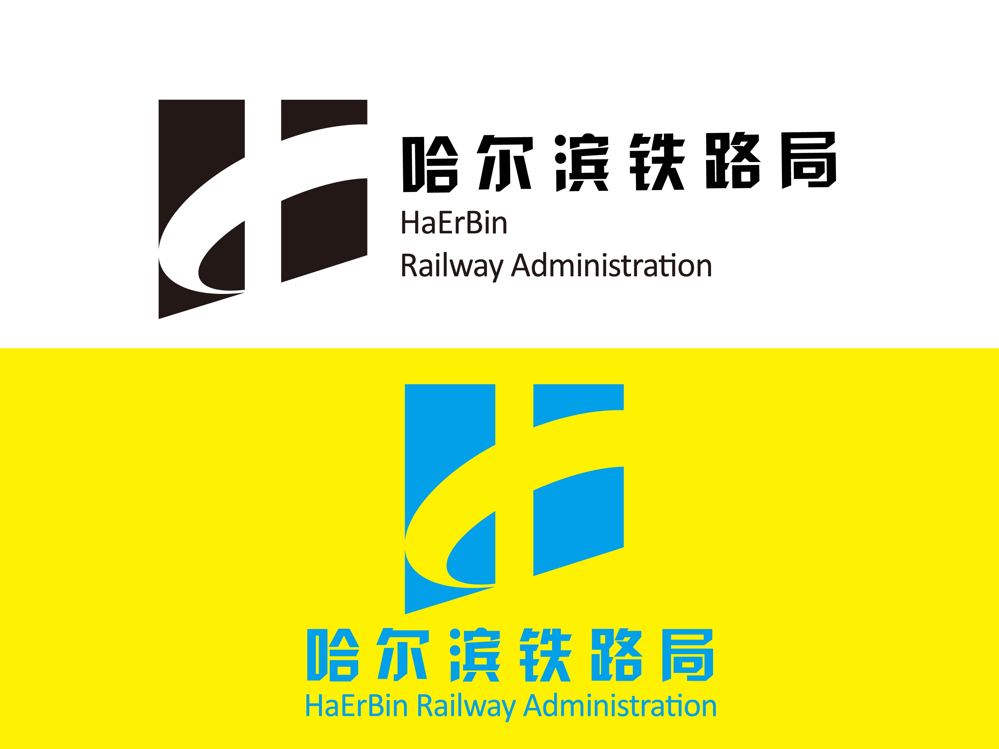 2017哈尔滨铁路局招聘条件你知道吗?