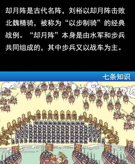 盘点中国古代战阵告诉你阵法为何在冷兵器时代就已经没落