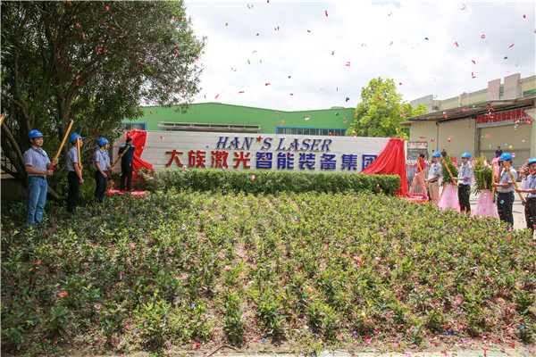 大族激光智能装备集团陈焱总经理,鑫国邦物流有限公司张邵军总经理