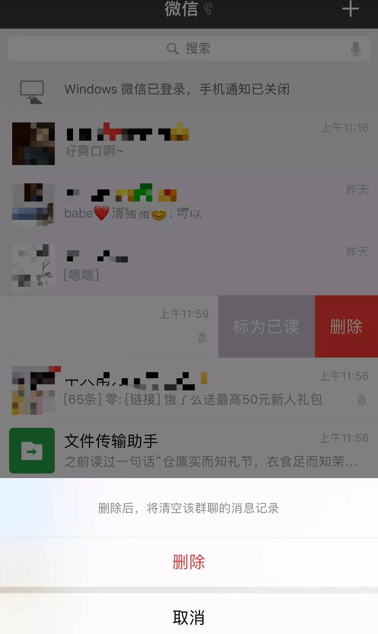 虎门童鞋更新了吗微信4个牛逼哄哄的新功能抢红包更爽