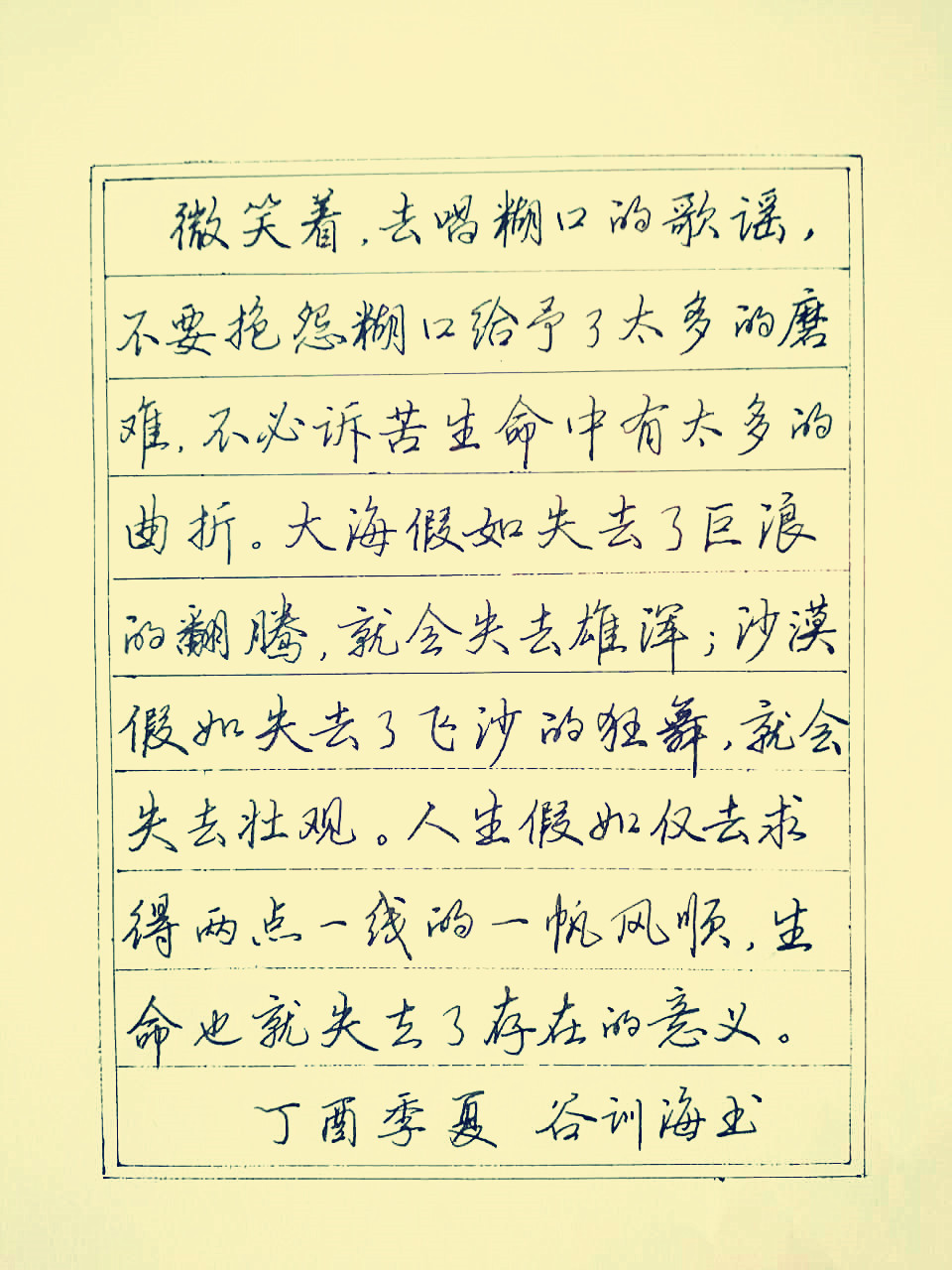 古训海老师行书作品