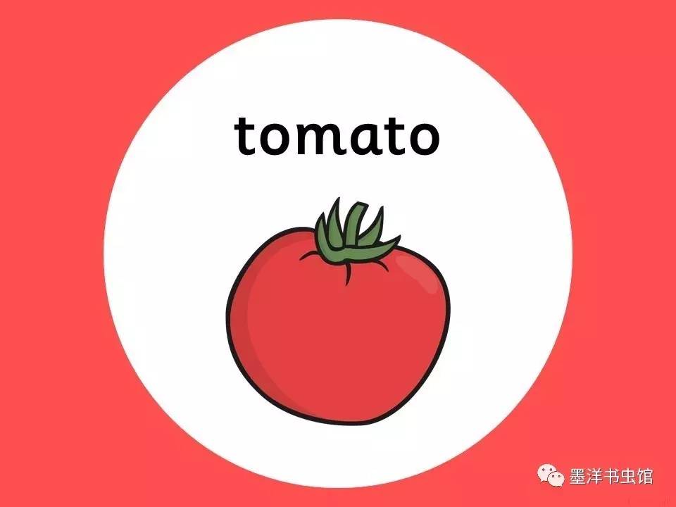 西红柿的单词图片