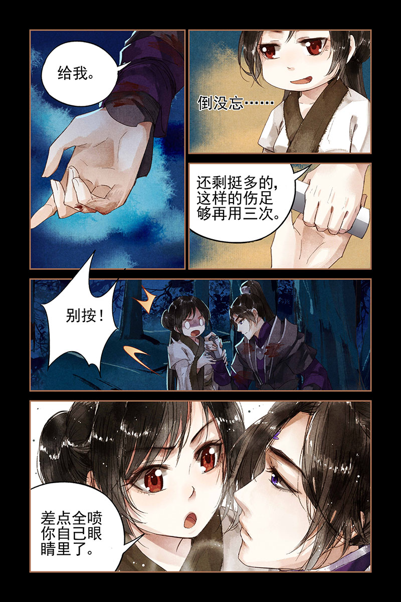 古风唯美漫画《神医嫡女,欢迎关注订阅"与天动漫"哦!