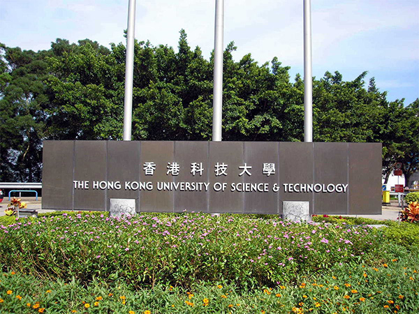 香港科技大学校门图片