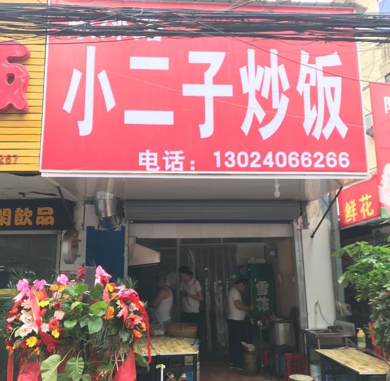 二子炒饭没有固定店面也没有门头传说中要排队才能吃到的炒