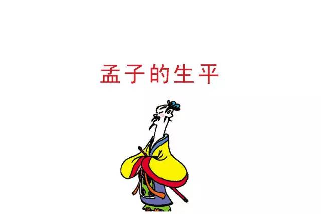 图片来源:蔡志忠漫画儒家思想系列《孟子说》end