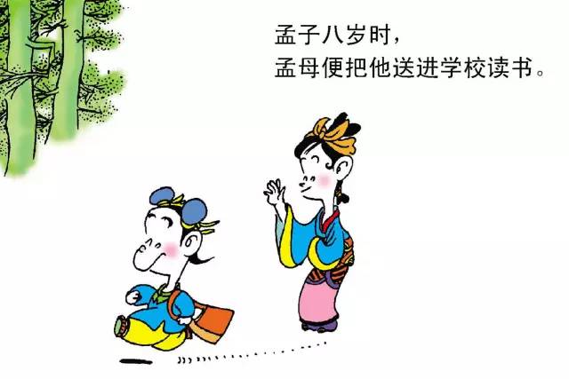 图片来源:蔡志忠漫画儒家思想系列《孟子说》end