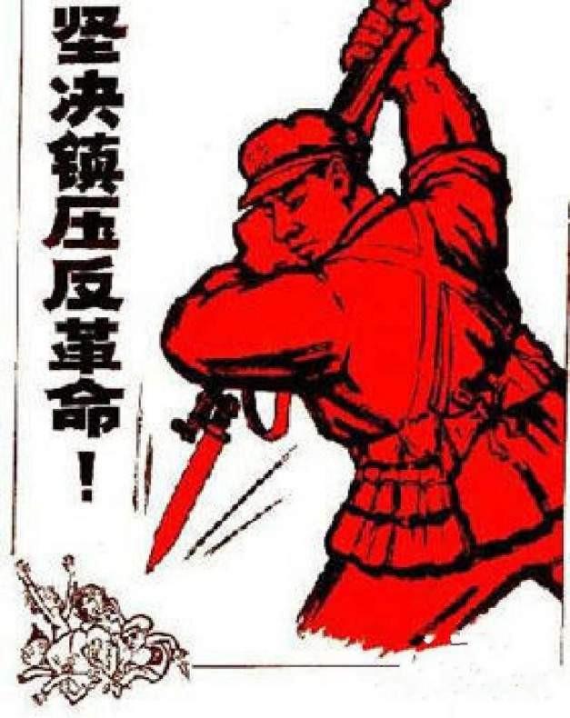 1952年,三反五反