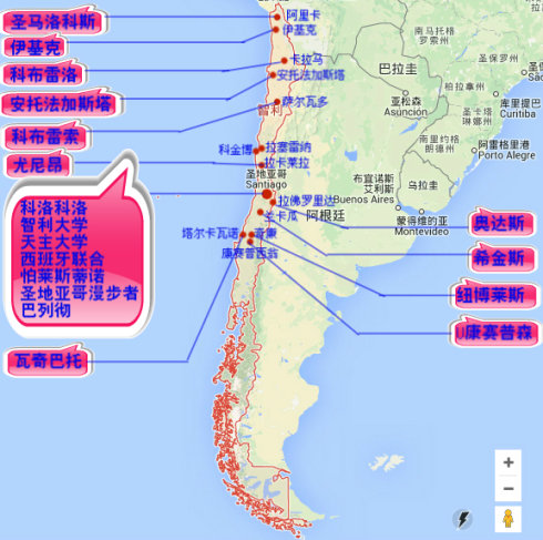 由于地处美洲大陆的最南端,与南极洲隔海相望,智利人还经常调侃自己
