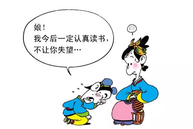 图片来源:蔡志忠漫画儒家思想系列《孟子说》end