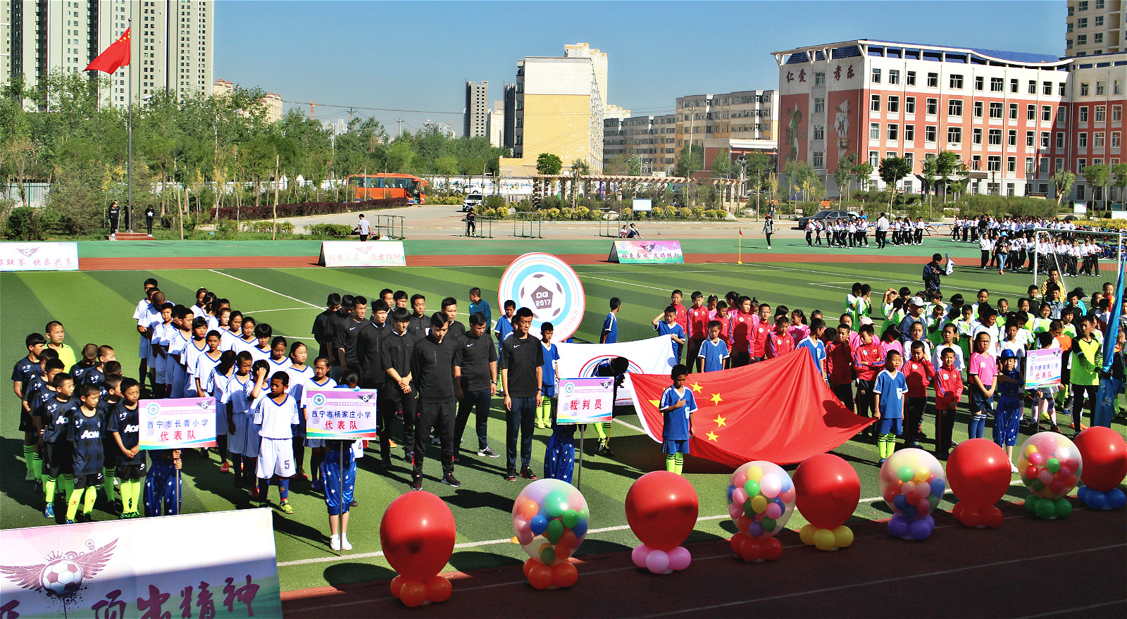 2017年西宁市城东区小学生足球联赛圆满举行