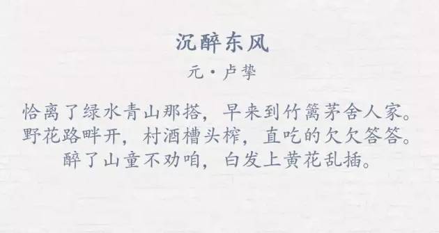 元曲精选十首图片