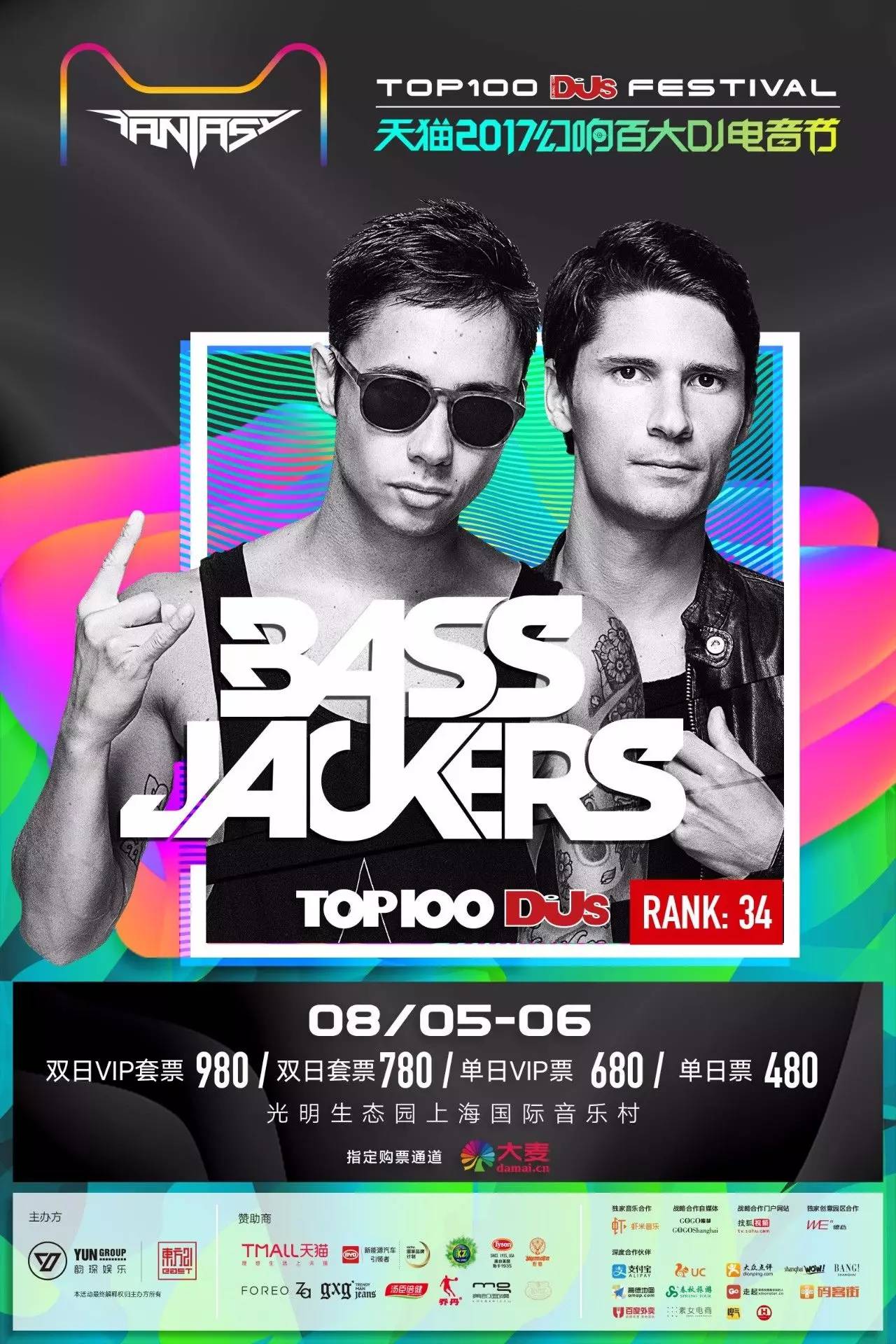 bassjackers百大图片