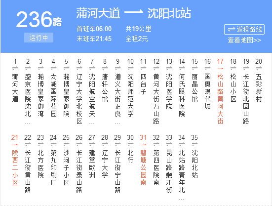 沈阳139路公交车路线图图片
