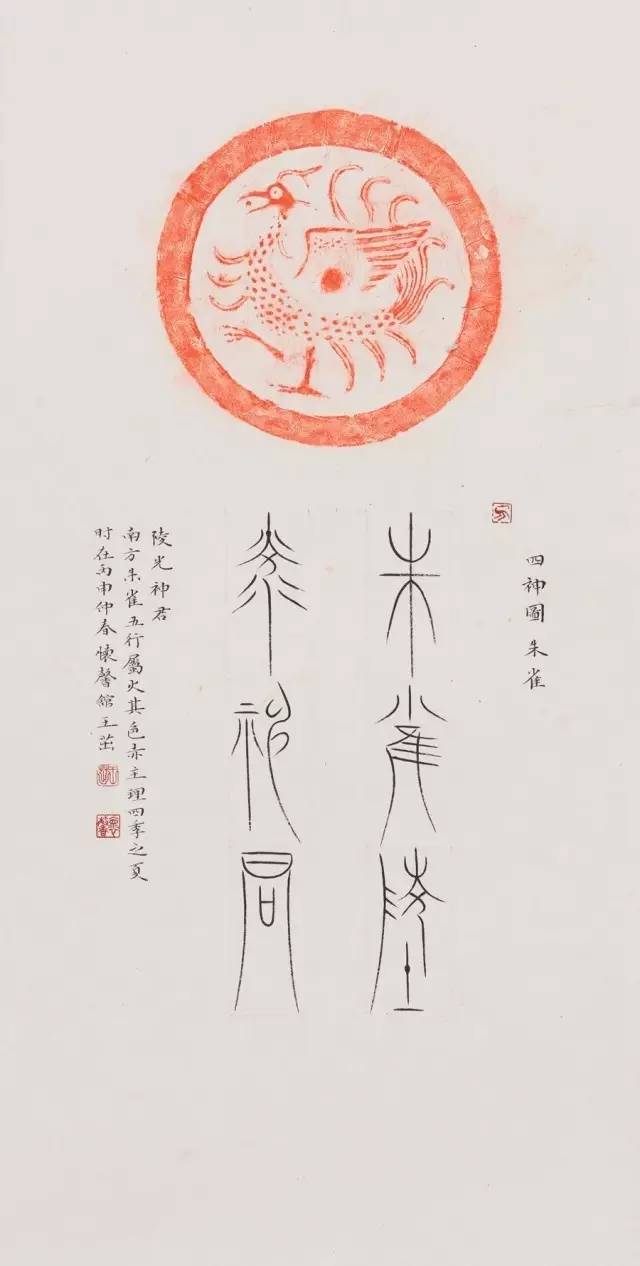 中山篆字库图片