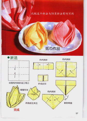 枕套叠花图解教程图片