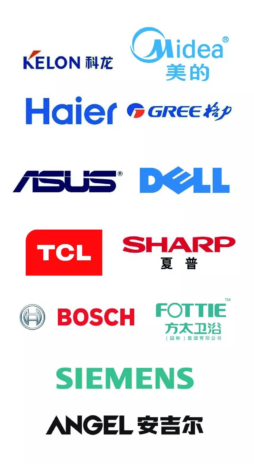 电器品牌logo大全图片