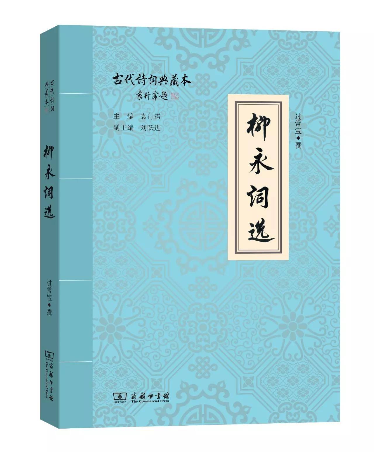 更漏子温庭筠教案模板_温庭筠《更漏子》_温庭筠更漏子背江楼