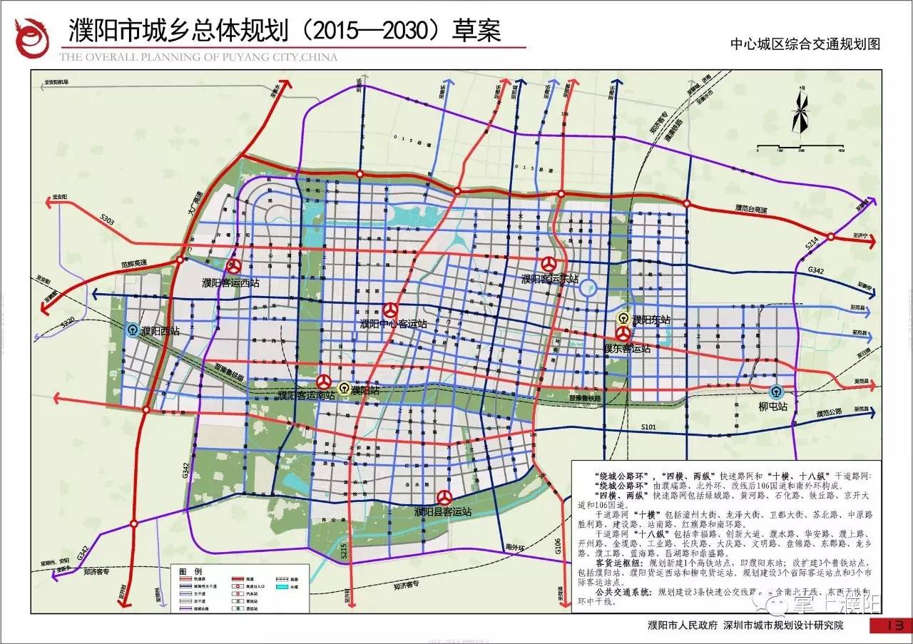 濮阳规划图2020年-2035图片