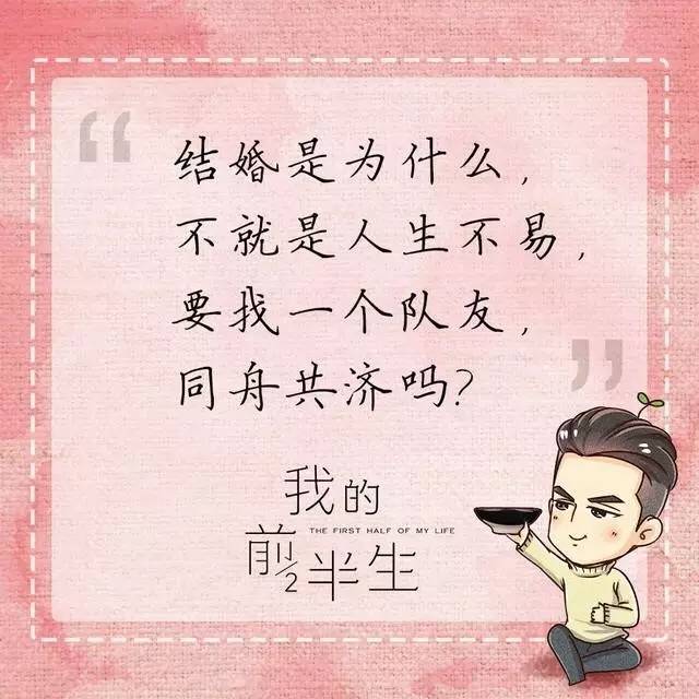 《我的前半生》裡的那些經典臺詞,真是句句扎心!