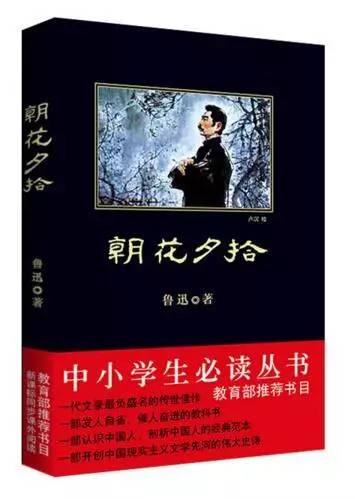 魯迅:給孩子們讀什麼書要慎重選擇